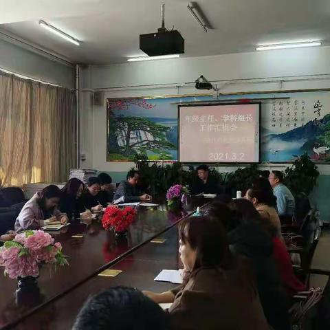 平鲁区启明实验学校年级主任、学科组长汇报会