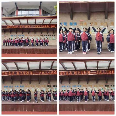 寒风将起，奋斗不息—巨化三小第11周值周小结