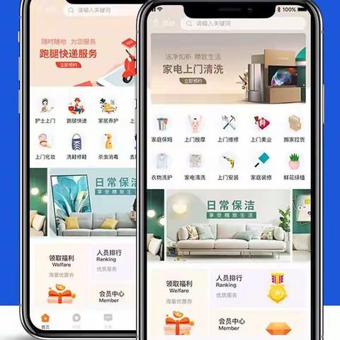 家政服务APP可开发的功能