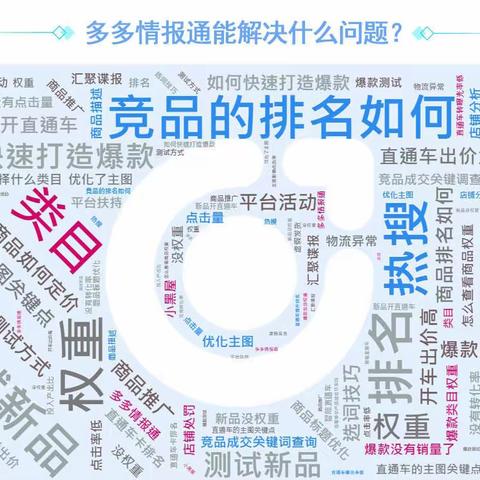 多多情报通：拼多多客服怎么操作？新手做客服几天上手？