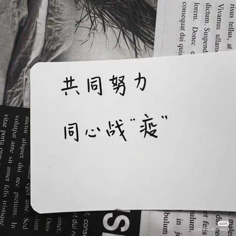 疫情当下，不忘初心，停课不停学