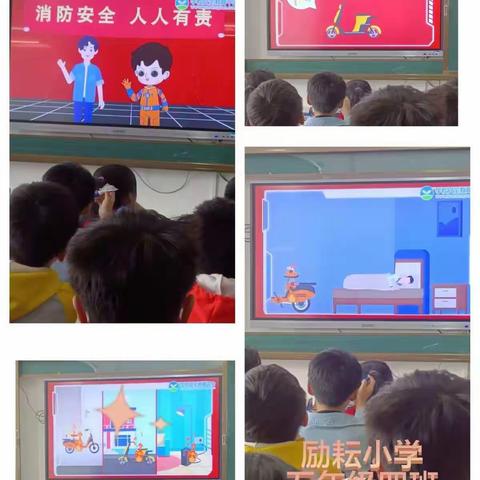 【励耘小学消防安全知识宣传】