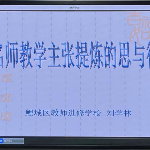 踔厉奋发，笃行不怠一一大田县第一期幼儿园教学名师培养对象第二次集中培训（三）