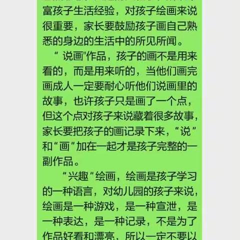 青青草幼儿园大大二班“停课不停学"活动系列一一家园携手 童心抗疫幼儿绘画活动