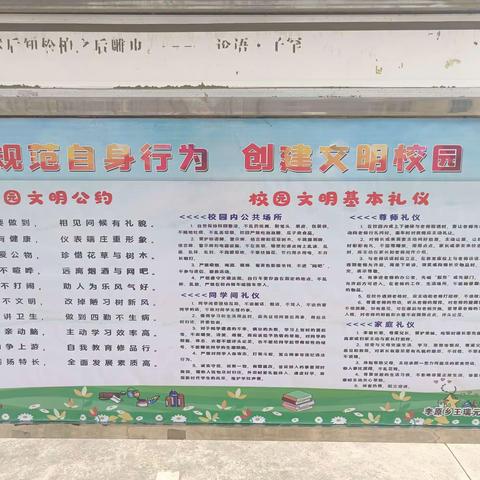 柘城县李原乡王瑞元小学开展“爱心传递·情暖校园”主题教育活动