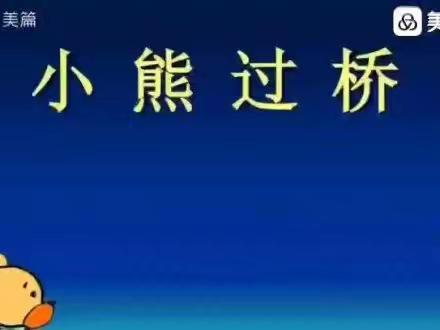 停课不停学🌷陪伴成长，红虹幼儿园线上活动⑴