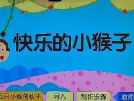 红虹幼儿园〈中二班〉线上“居家”学习活动②