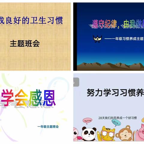 春风化雨，德育先行— —濮阳市油田皇甫中学一年级二月份德育活动总结