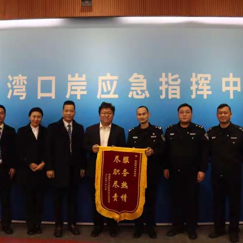 深圳湾出入境边防检查站送来锦旗，为深圳湾口岸管理处工作点赞！