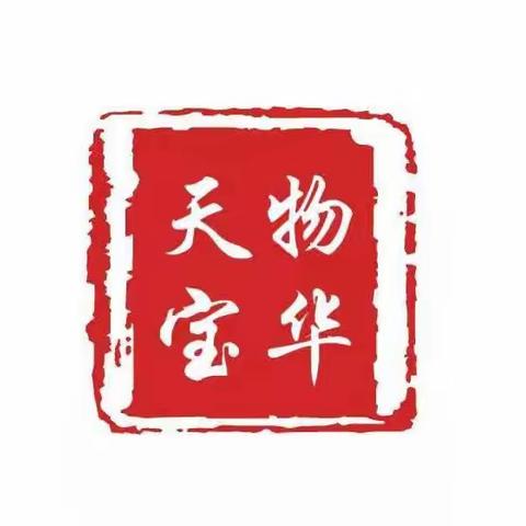 收心归位开新局，凝心聚力再出发——宝华街街道康成花园社区新春上班第一天工作纪实