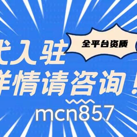 TikTok TAP团长服务商该怎么开通？