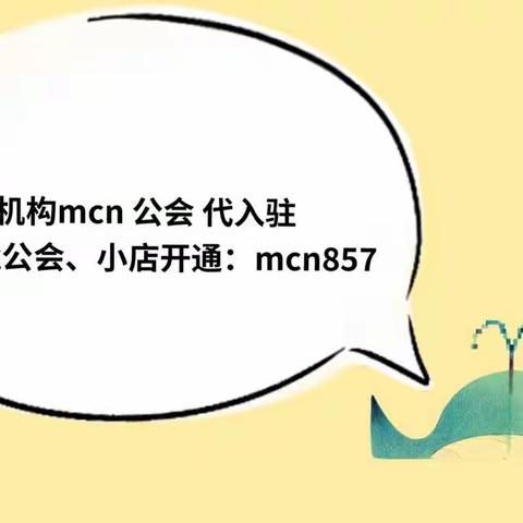 开通成为TIKTOK菲律宾直播公会怎么弄？