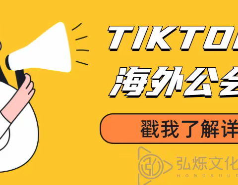 为什么越来越多的人选择东南亚地区的tiktok公会？