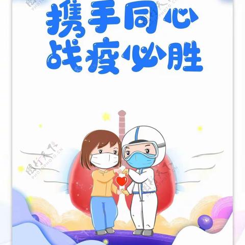 《疫情防控，携手同行》&《交通安全知识》——官涌幼儿园中一班2022.11.15