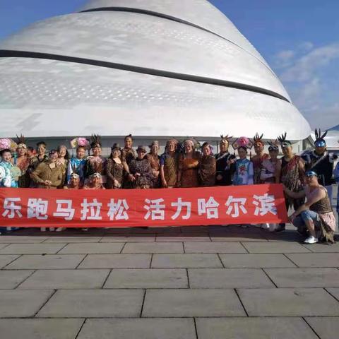 香坊区文旅局助力2019哈尔滨国际马拉松赛