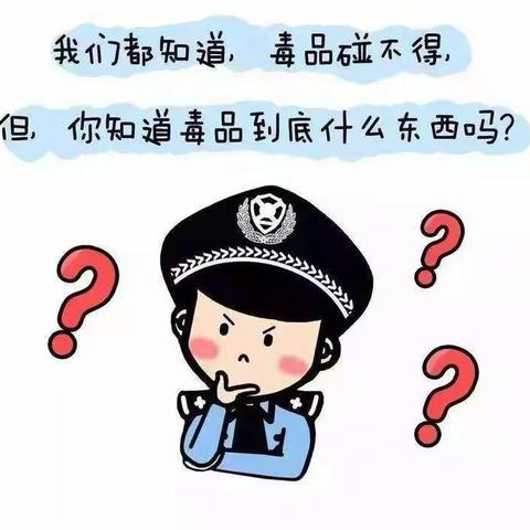 禁毒宣传  我们在行动  ——高力板小学