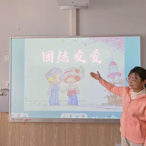 团结友爱——济南市历下区第二实验幼儿园团结友爱教育篇