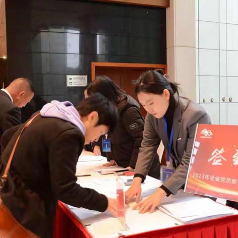 2023年全省党员教育工作骨干培训班——学员风采