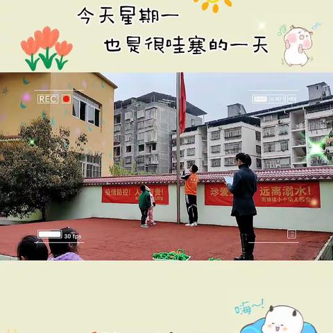 南雅镇小学幼儿园中二班第七周——精彩回放