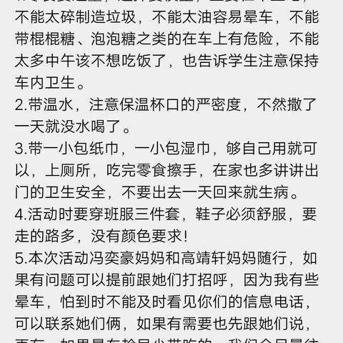 “学习马术知识   学习非遗文化”回民区县府街小学一年级综合实践活动