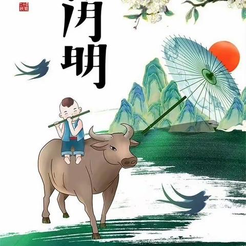 🧹 扫墓祭祖 🎋 缅怀先烈🙏🏻 ﻿🍃 清明最相思 💦 万物寄思念