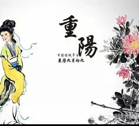 中六班“九九重阳节”温馨活动