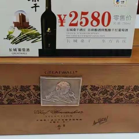 中粮集团—长城葡萄酒•礼盒