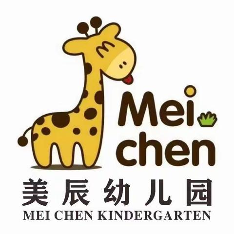 美辰幼儿园大大班——春游亲子活动，“不负春光，与爱同行”