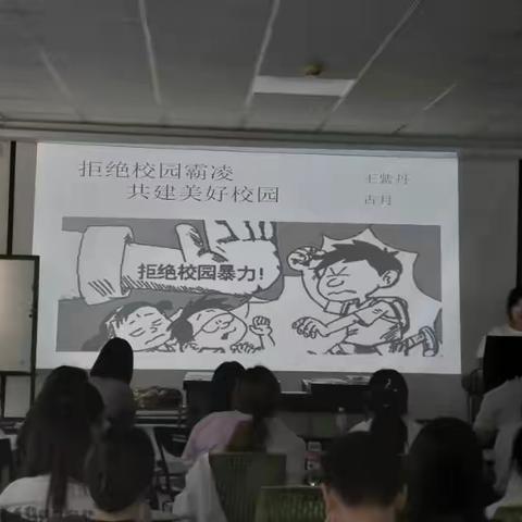 预防校园霸凌，共筑平安校园——护理222班主题班会