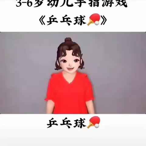 海医二院幼儿园小小班第三期手指游戏活动