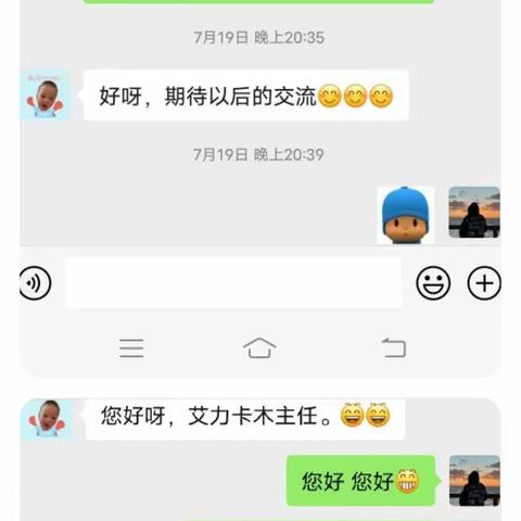 巴格尔小学与漳江小学综合组教师师徒教研交流活动