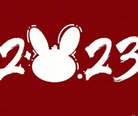 “浓浓的年味，浓浓的祝福”——高昌区葡萄镇巴格尔小学春节主题实践活动