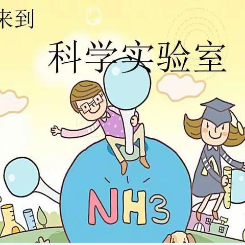 高昌区葡萄镇巴格尔小学观摩学习漳江小学综合组青年教师教学比赛-科学公开课活动