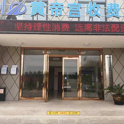 坚持理性消费    远离非法配资