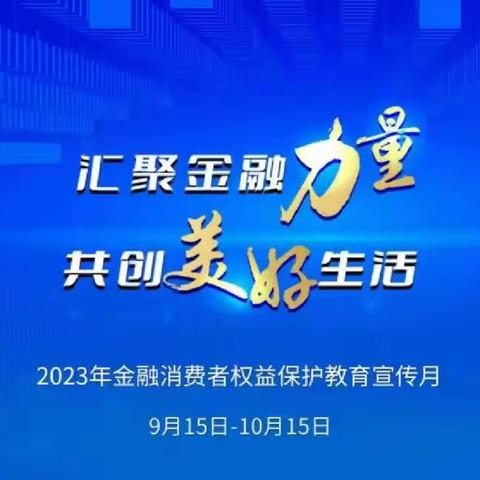 维护金融市场秩序，保护人民安全利益