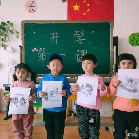 柏林贝尔幼儿园开学第一课