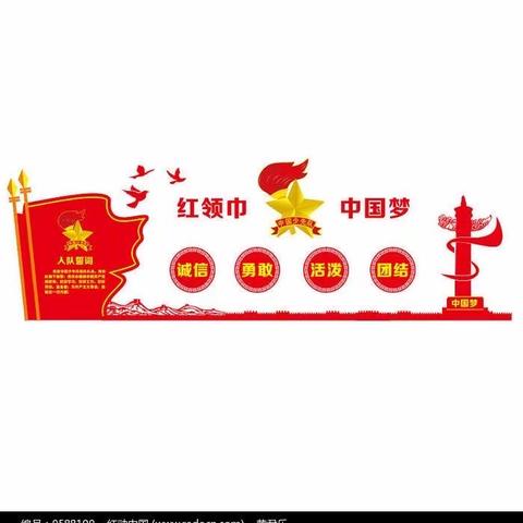 争做时代好队员——临县东关小学一年级   队前教育