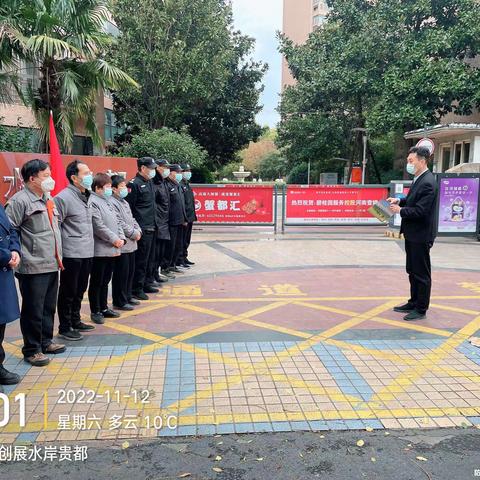 我为贵都添光彩、冬天的寒意过早袭来，创建贵都，美化园区。驰鼎物业在行动……