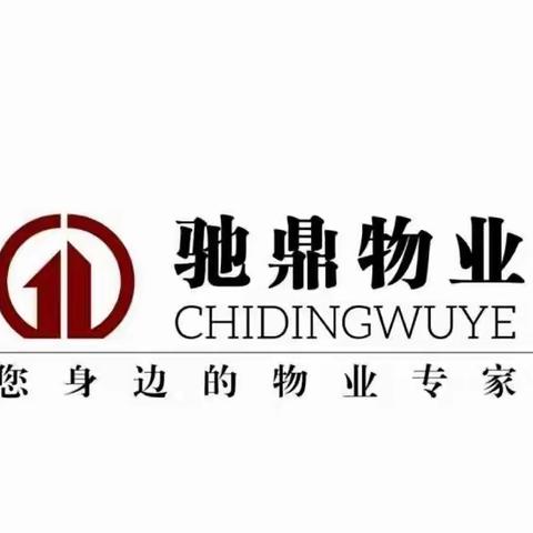 同心抗疫，我们“战”在一起；面对疫情的卷土重来；每一位物业工作者都毫无畏惧全体人员在关键时刻，切实凝聚起同