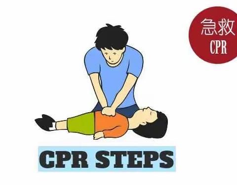心肺复苏培训