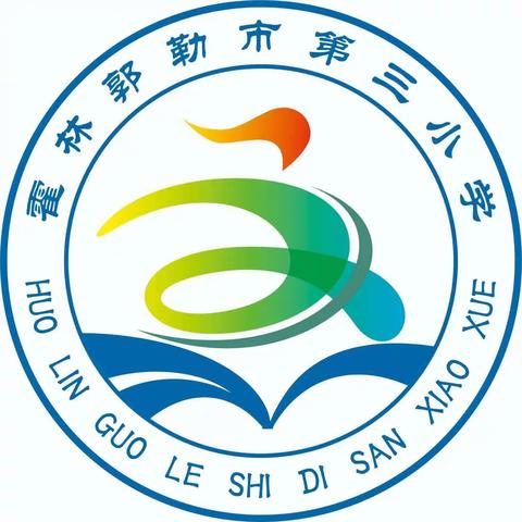 阅读悦美，共沐书香——霍林郭勒市第三小学2020级4班读书小记