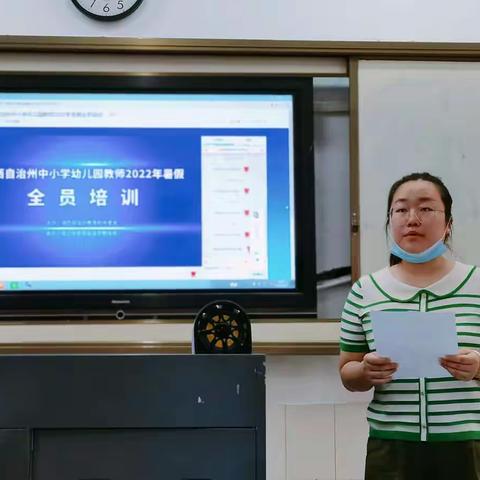 理论学习继续充电   集中研课探索新路——吉首市雅思实验学校初中部语文学科组暑期教师培训第五日简讯