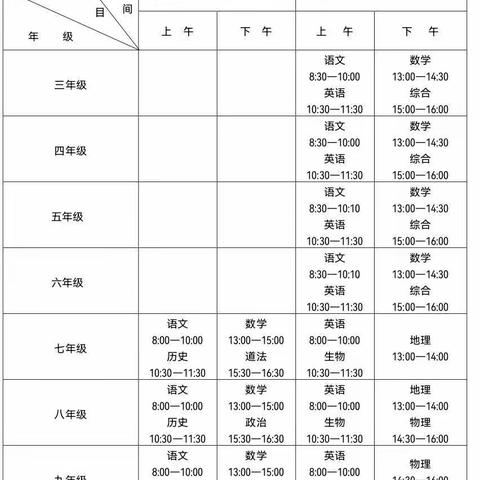 龙潭坪学校2021年放寒假通知