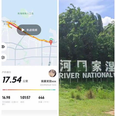美好的假期生活