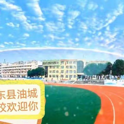 一年级的同学们，来领《入学通知书》啦！