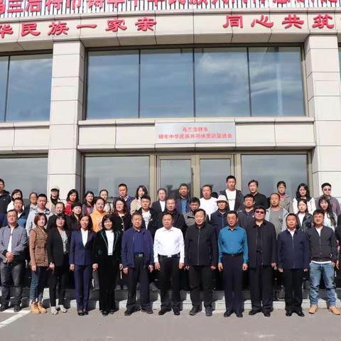 蓄势待发再创辉煌 乌兰浩特市组织全市民族工作干部参专题培训