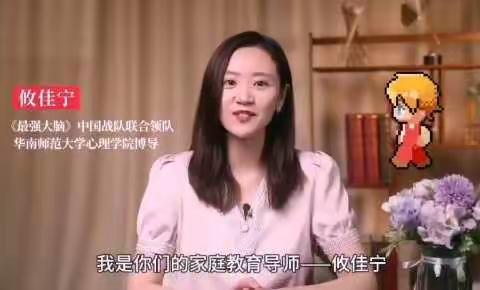 攸佳宁学习力