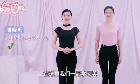 呼吸瘦腰法