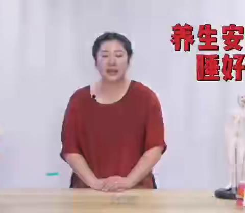 养生安神汤睡好觉