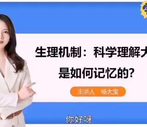 高效职场训练学习6